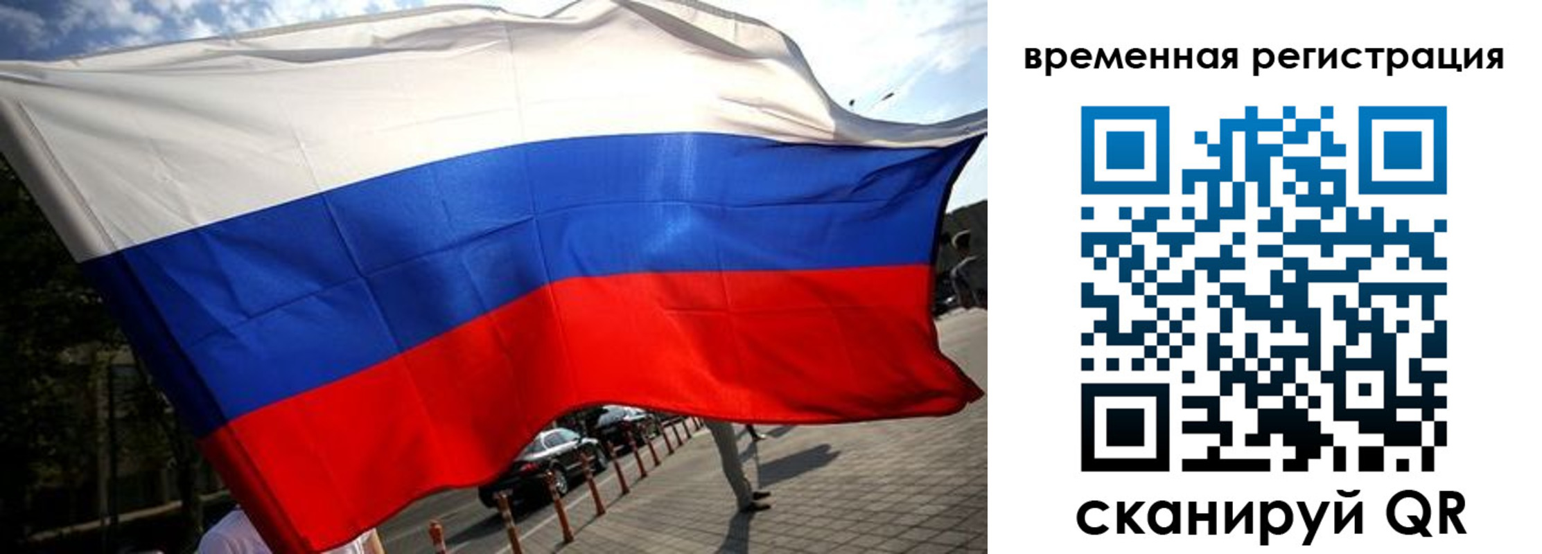 регистрация в Долгопрудном